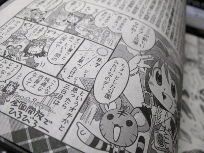 チャンピオンRED2008年11月号・夏コミレポート