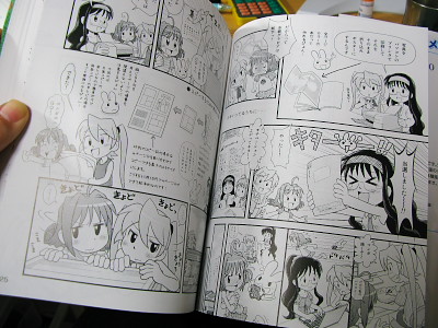 「パソコンで同人誌をつくろう」