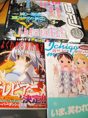 買った本：『よくわかる現代魔法』『苺ましまろ』『SFJapan』