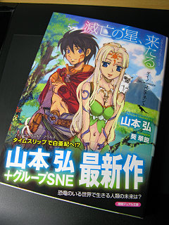 今日買った本