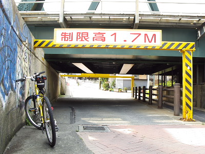 ポタリング写真：制限高1.7M
