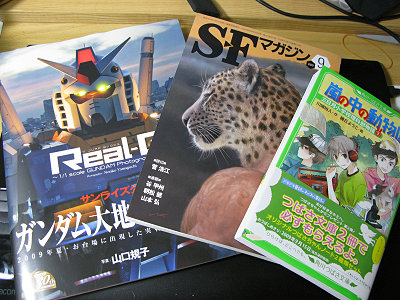 買った本
