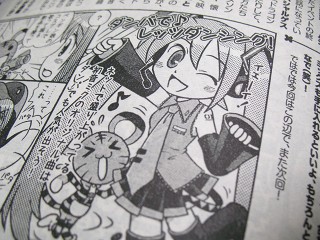 チャンピオンRED2008年2月号コラムカット