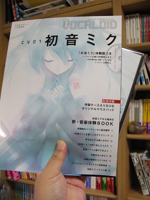DTM MAGAZINE 増刊 CV (キャラクターボーカル) 01 初音ミク