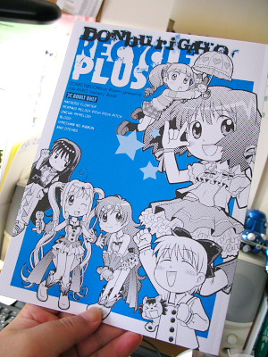 C75新刊っ！