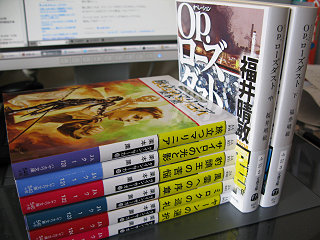 買った本：『Op.ローズダスト』続きと、『グイン・サーガ』の見購入分