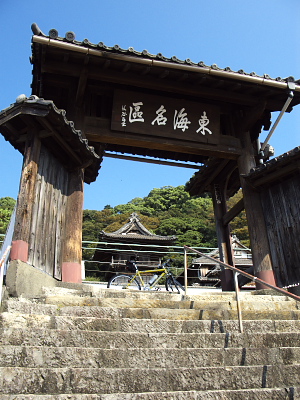 ポタリング日記 10/12 清見寺