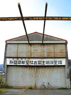 ポタリング日記 10/12 静岡県航空協会富士川滑空場