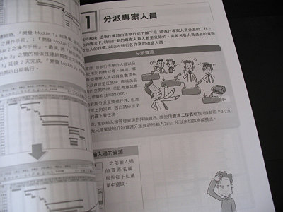 イラスト描いた本の中国繁体字版