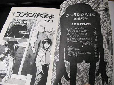 ぽかぽか☆ファンタシィ 中文版？