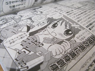 チャンピオンRED 2008年5月号 コラムカット