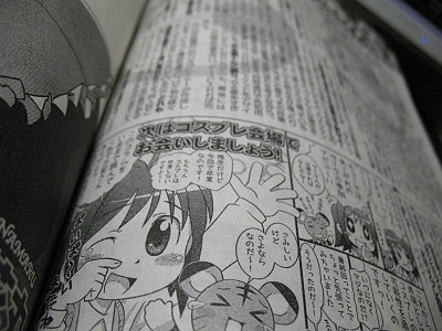 クロスアップ最終回カット