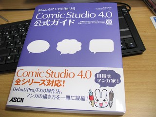 comicstudio4_1.jpg