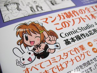 comicstudio4_2.jpg
