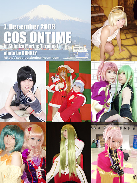 cosontime081207_00a.jpg